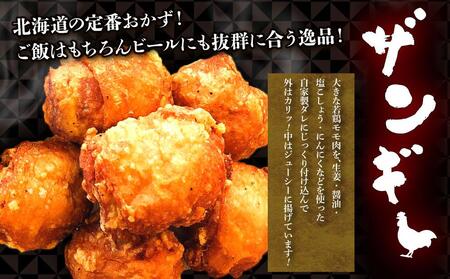 【北海道のご当地唐揚げセット】若鶏半身揚げとザンギ 合計3kg！