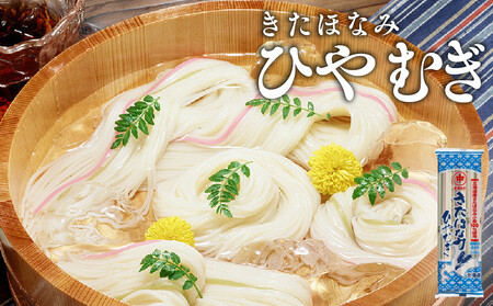 【北海道産小麦使用】きたほなみ乾麺5種類詰合せ(4.71kg)