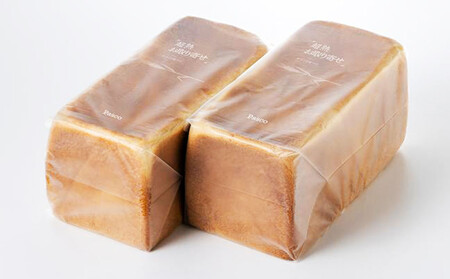 超熟お取り寄せ 手づくり食パン2本入