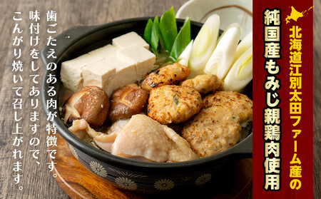 北かしわつくね団子 400g×2