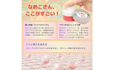 なめこさん 3個