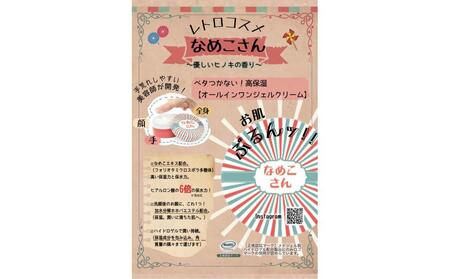 なめこさん　5個