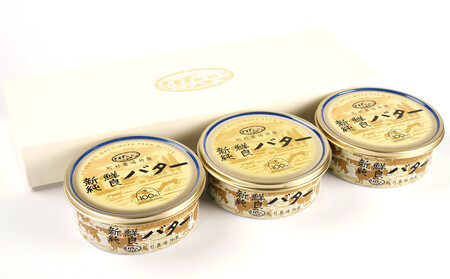 町村農場　新鮮純良バター３個セット ｜ バター 乳製品 