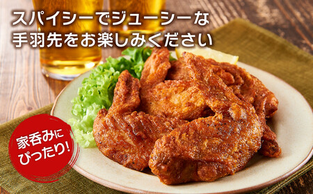 手羽先チキチキボーン 1.18kg(590g×2袋)