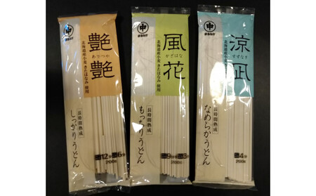 ヒロ福地のふるさと江別を応援!「小麦満喫セット」