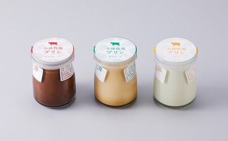 小林牧場プリン カスタード、ミルク、チョコレート 各4個