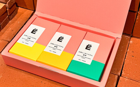 江別レンガバスボム3個セット