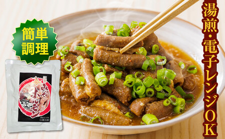 江別みそホルモン