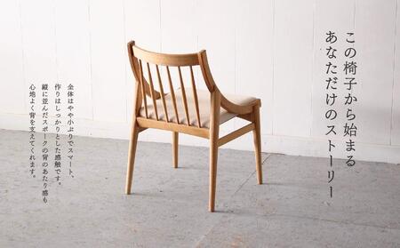 ダイニングチェア 道産ナラ 北海道  MOOTH インテリア 手作り 家具職人 椅子