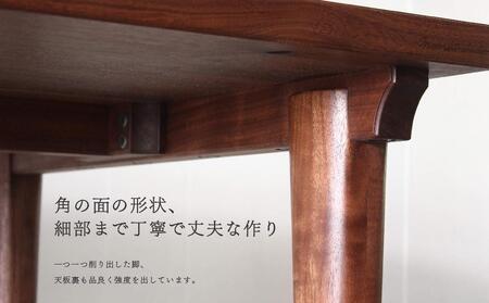 ダイニングテーブル ウォールナット W1500 北海道  MOOTH インテリア 手作り 家具職人 モダン
