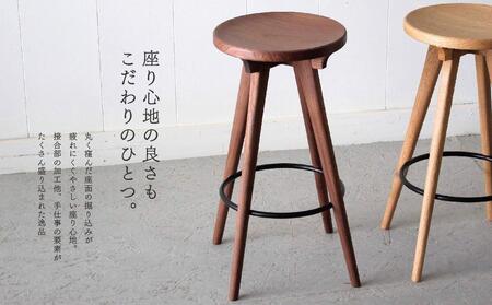 ハイスツール ウォールナット 北海道 MOOTH インテリア 手作り 家具 