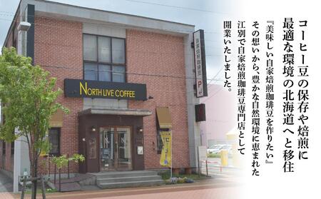 北海道洞爺湖サミットコーヒー「プレミアムブレンド」※豆のまま