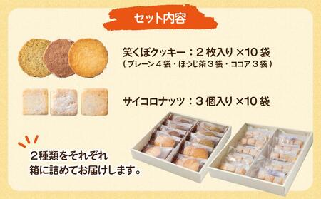 手作りクッキー詰合わせ