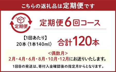 【定期便全6回】町村農場のむヨーグルト20本セット | ヨーグルト 乳製品 乳製品