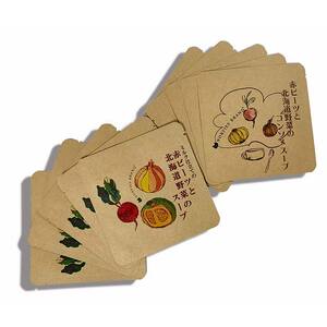 北海道赤ビーツ 2種のスープ（ミルク仕立て・コンソメ 各5袋 計10袋） EB8-0257