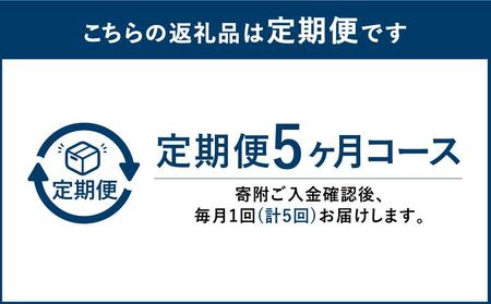 定期便 全5回】北海道赤ビーツパウダー＆ハーブティー(カモミール