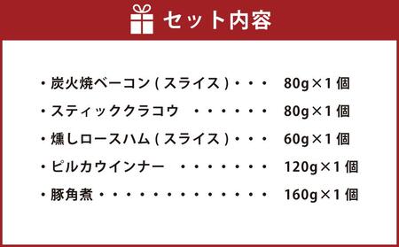 北海道トンデンファーム5種ギフトセット2
