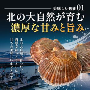 【3D冷凍】北海道産　ほたて貝柱500g 化粧箱入り 中サイズ 20～40玉入 帆立 ホタテ 玉冷 魚貝類 肉厚 新鮮 高品質 北海道産ほたて 刺身 バター焼き フライ マリネ 