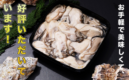 北海道 厚岸産 訳あり 牡蠣むいちゃいました  生食用 300g  カキ むき身 牡蠣