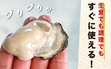 北海道 厚岸産 訳あり 牡蠣むいちゃいました  生食用 300g  カキ むき身 牡蠣