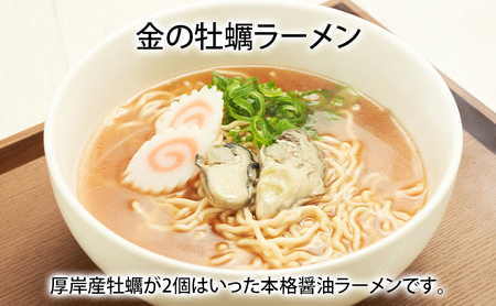 貝3種 ラーメン セット 各2袋 麺 インスタント つぶ 牡蠣 あさり