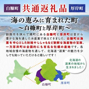 北海道 厚岸産 牡蠣 約4kg 訳あり × 北海道産 シラリカいくら 【醤油漬け】 500g (250g×2)  海鮮 セット いくら イクラ 牡蠣 生牡蠣 カキ 殻付き 海鮮 生食用 海鮮 海鮮丼 魚介 貝 厚岸町 白糠町