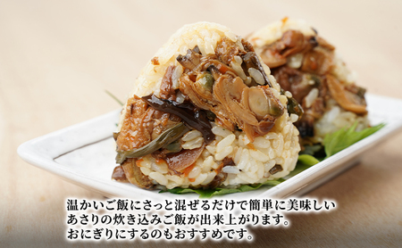 あさりのまぜご飯　2合用（3～4人前）2箱  ご飯の素 混ぜご飯 簡単 アサリ あさり
