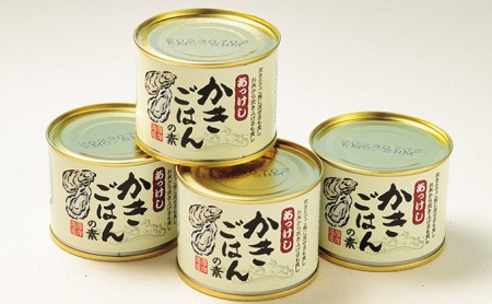 厚岸 簡単 かきごはんの素 4缶セット 北海道 牡蠣 カキ かき ごはん ご飯 缶詰 缶詰め