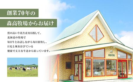 森高牧場 チーズ ゴーダタイプ 5個セット (1個あたり125g,合計625g入り) 北海道 乳製品 チーズ ゴーダチーズ