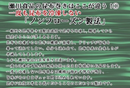 【昆布巻き】貝の食べ比べセット（大）