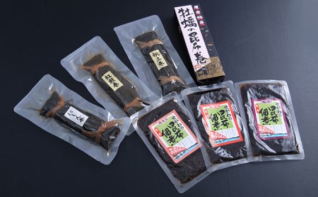 厚岸磯の恵みセット(大) 加工品 こんぶ 魚介類