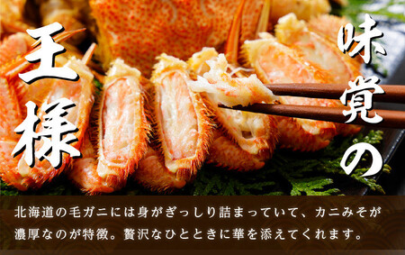 北海道産 浜茹で 毛がに（600～650g前後）1尾 毛カニ 蟹 かに カニ 魚貝類 