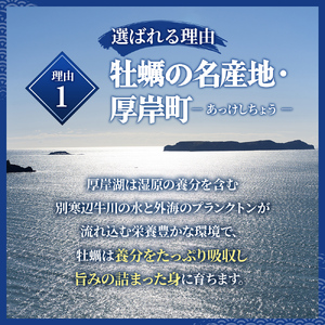 牡蠣 厚岸のブランド牡蠣 マルえもん Mサイズ 40個 生食用 魚貝類 海鮮 海のミルク 国産 生食用殻付き牡蠣 まろやか クリーミー 食べやすい品種 海の香り 牡蠣の酒蒸し 焼き牡蠣 マルえもん
