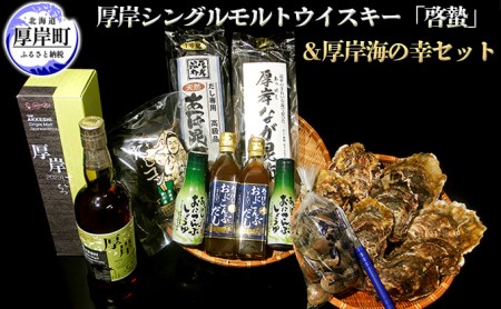 厚岸ウイスキー 啓蟄 2本セット 2023 panaka.net