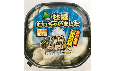 厚岸町 牡蠣 お楽しみ 6ヵ月 定期便 魚貝類 生牡蠣 加工食品 むきかき かきごはんの素 カレー 殻牡蠣 燻製 佃煮 かきラーメン 塩辛 牡蠣の剥き身 海の幸 ご飯のお供 つまみ レトルトカレー 