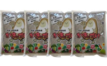 土壌改良材 かきのすけ 1.7kg×4袋 (合計6.8kg) 園芸 家庭菜園 花 壇土 ミネラル豊富 牡蠣の殻 酸性土壌を中和 肥料 野菜 木 植え付け前に土とよく混ぜて 