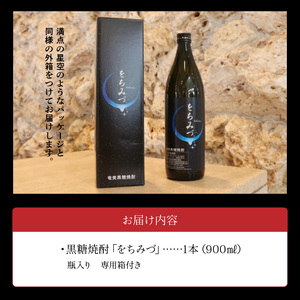 黒糖焼酎 をちみづ 25度 900ml C003-023 酒 アルコール 焼酎 | 鹿児島