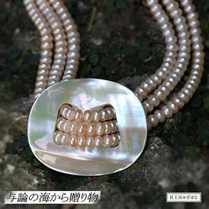 夜光貝とパールを素材にした「ネックレス」貝工房かざはな【NＮ-12】