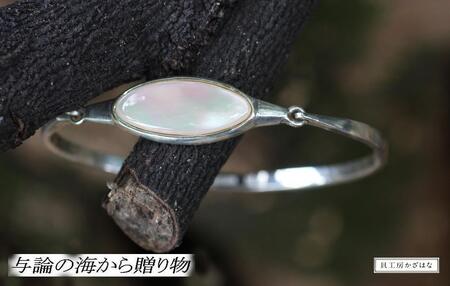 夜光貝を素材にした「シルバーバングル」貝工房かざはな【UC-1】