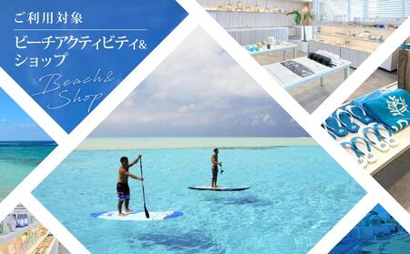 与論島 『 プリシアリゾートヨロン 』 施設利用券 50,000円分 宿泊券 | ★館内レストランやアクティビティでも利用できる★ 宿泊券 利用券 リゾートステイ 宿泊券 観光 チケット 宿泊券 宿泊補助券 ヨロンブルー 宿泊券 リゾート