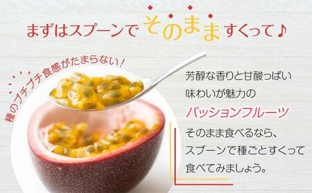 与論島産パッションフルーツ　奄美のジャンボウ8玉～12玉（約2kg前後）【先行予約：2025年6月中旬以降発送】｜パッションフルーツ おすすめ 2kg パッションフルーツ 人気 与論島