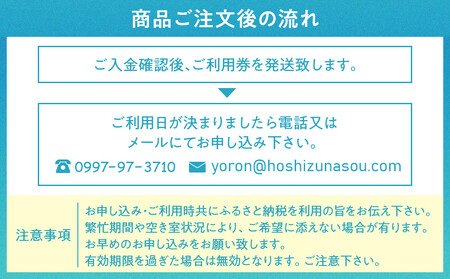 手ぶらでBBQ&夜空ツアーご利用券(2名分)