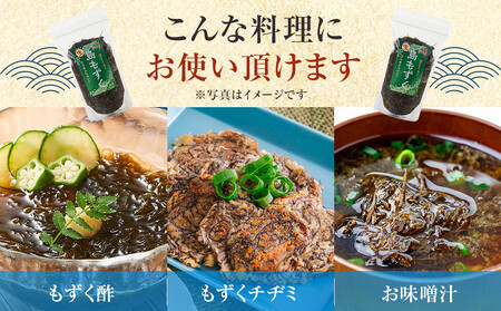 与論産もずく1.6kgセット (400g×4)