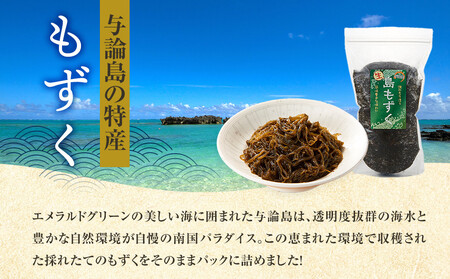 与論産もずく1.8kgセット (900g×2)