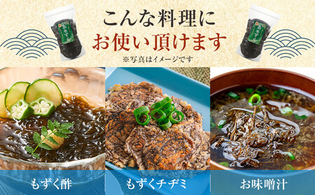 与論産もずく1.8kgセット (900g×2)