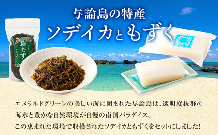 与論島産　ソデイカ＆もずくのセット （ソデイカ1kg・もずく400g×2）｜ いか もずく