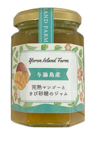 与論島産「ほろほろ鳥の胸肉を使ったブラウンマスタード」と「マンゴージャム」・焼酎「島有泉」の晩餐セット