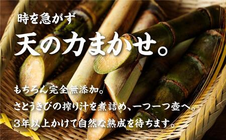 伝統よろん島きび酢 200ml　3本セット