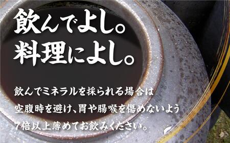 伝統よろん島きび酢 200ml　3本セット