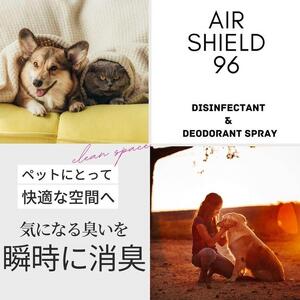次世代除菌消臭液 AIRSHIELD96 280ml 5本セット
